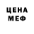 Меф мяу мяу 4 MMC Coco Saucier