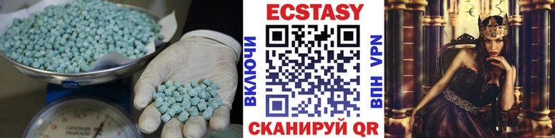 Экстази 300 mg  Спасск 