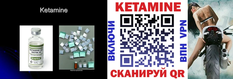 КЕТАМИН VHQ  Спасск 
