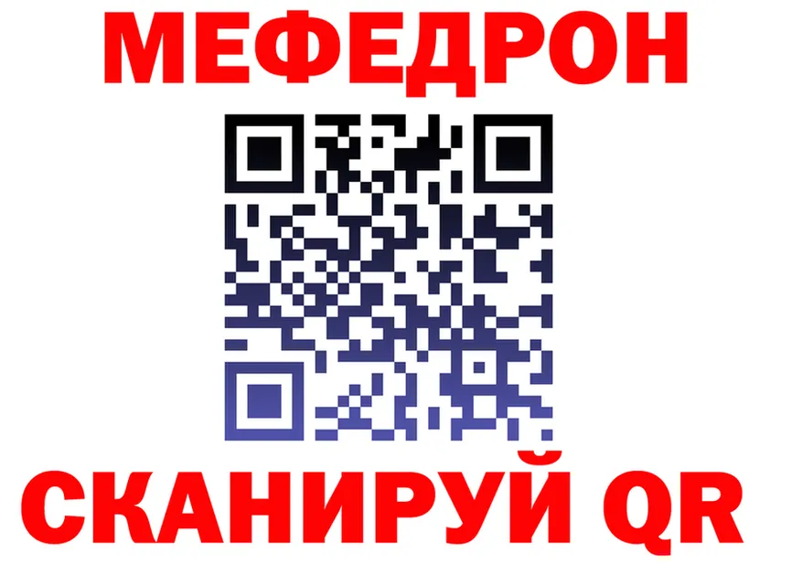 АМФ Розовый вход дарк нет МЕГА Спасск