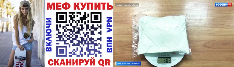 МЕФ mephedrone  дарнет шоп  Спасск 