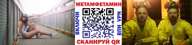 Метамфетамин пудра  Спасск 