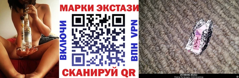 Наркотические марки 1,8мг  omg онион  Спасск  где продают  